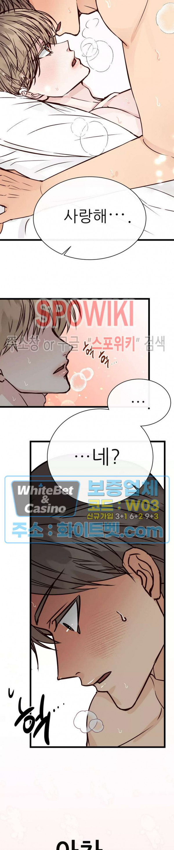 마치 B급 만화처럼! 9화 30