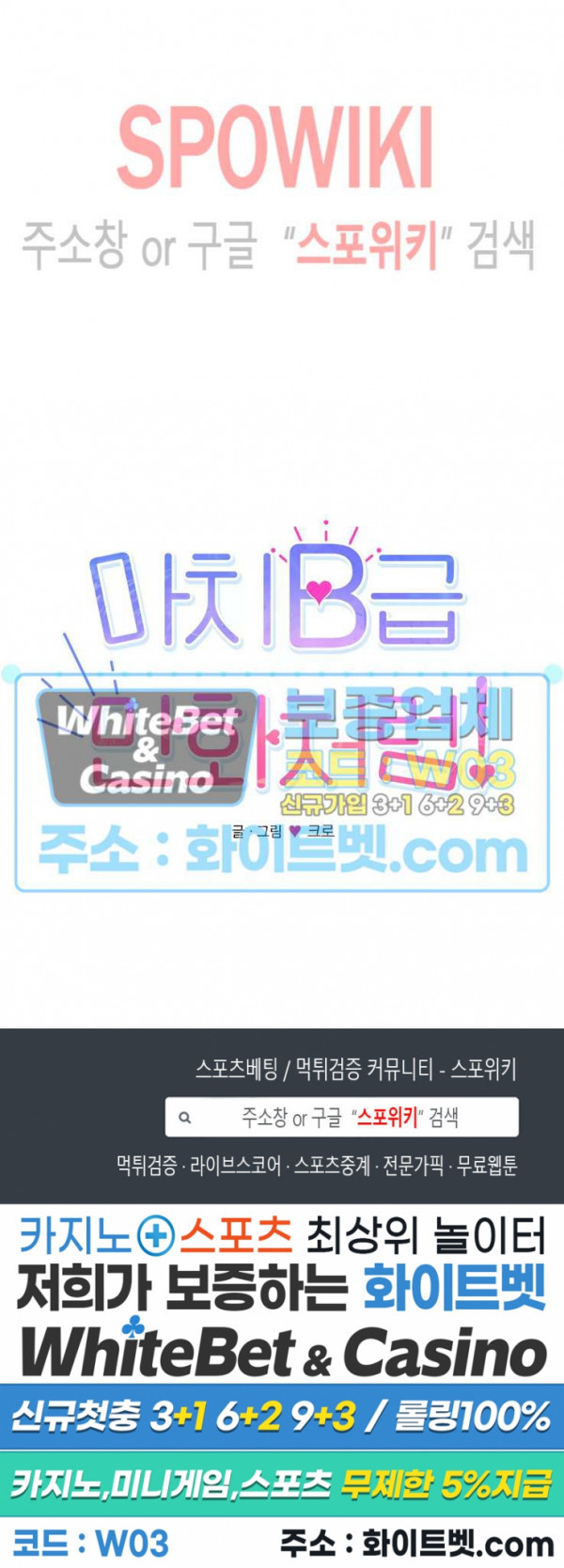 마치 B급 만화처럼! 9화 32
