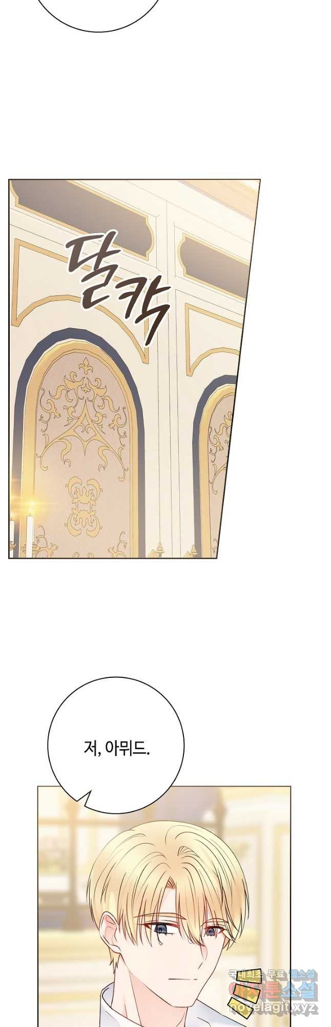병약한? 남편의 계약 아내 57화 2