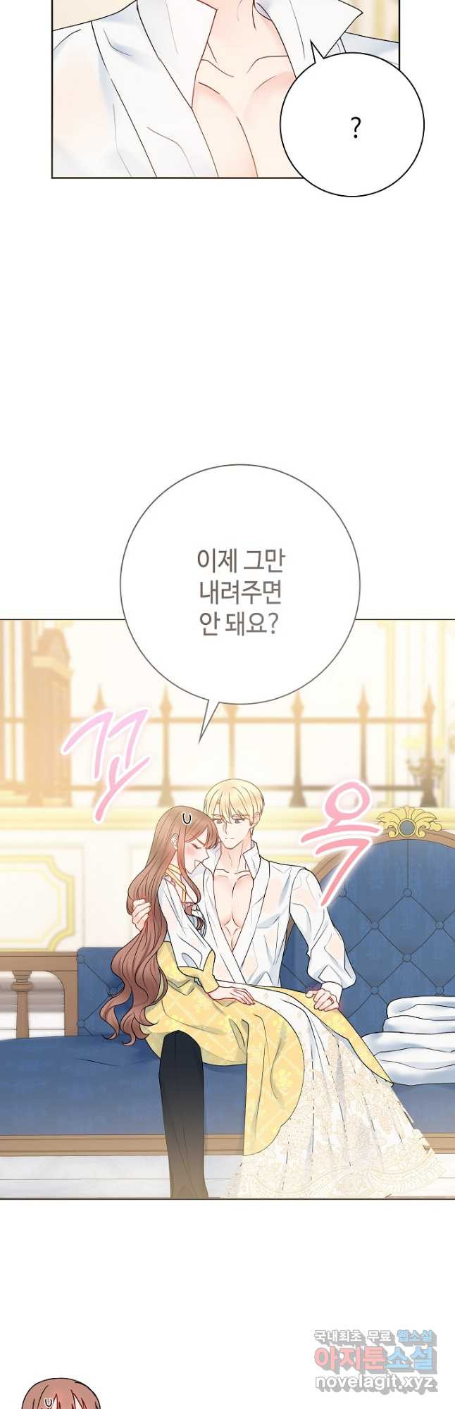 병약한? 남편의 계약 아내 57화 3