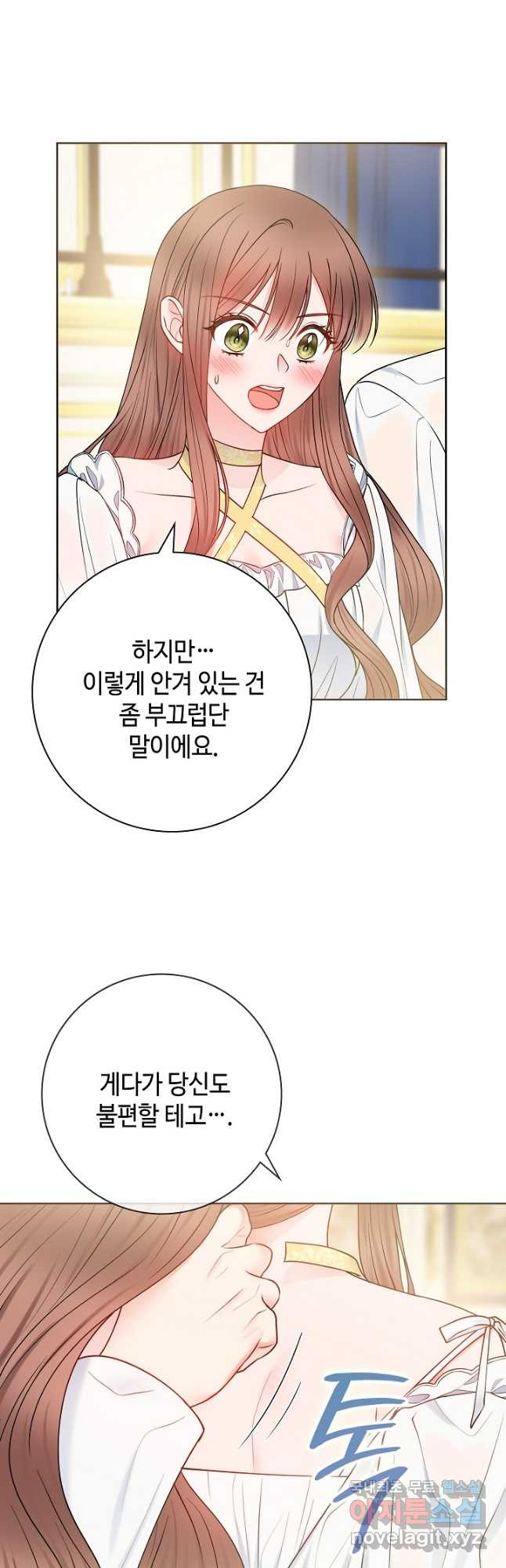 병약한? 남편의 계약 아내 57화 5