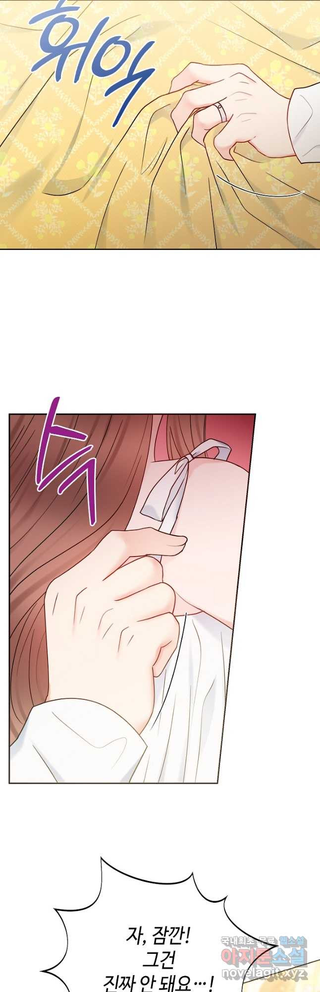 병약한? 남편의 계약 아내 57화 8