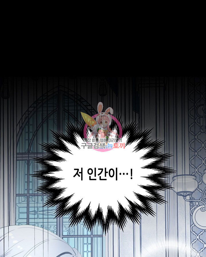 황태자의 약혼녀 3화 1