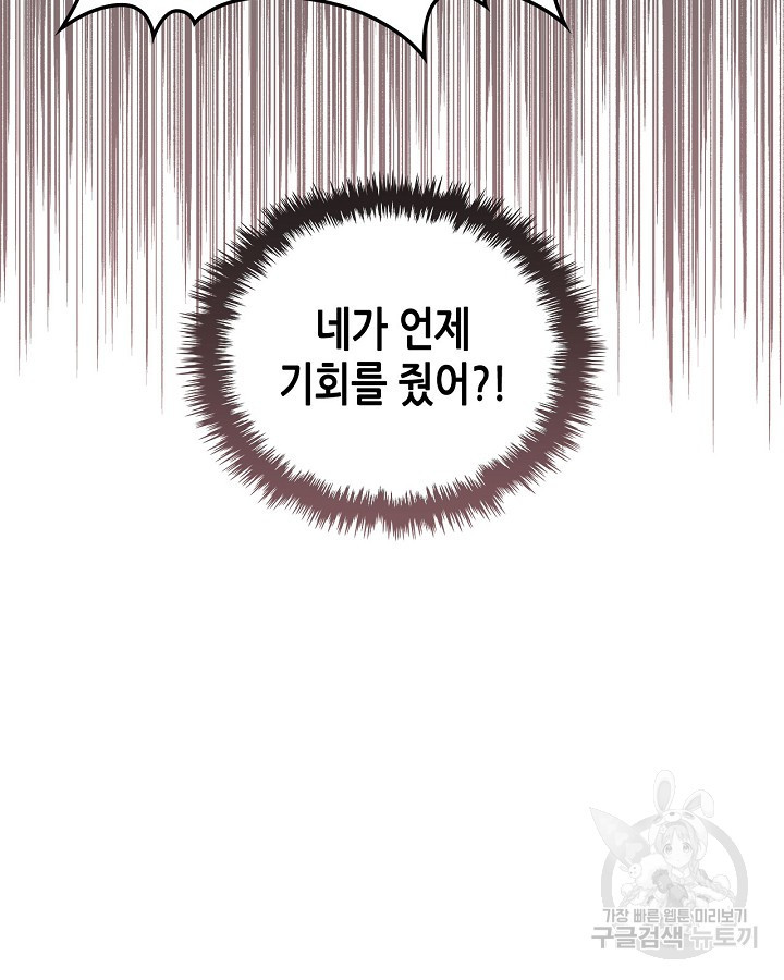 황태자의 약혼녀 3화 5