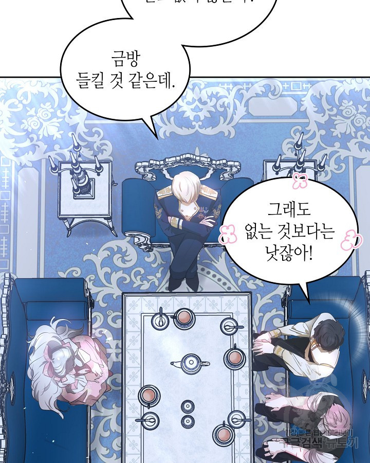 황태자의 약혼녀 3화 7