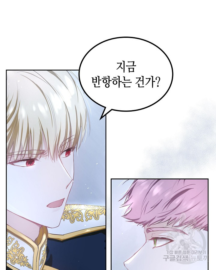 황태자의 약혼녀 3화 10