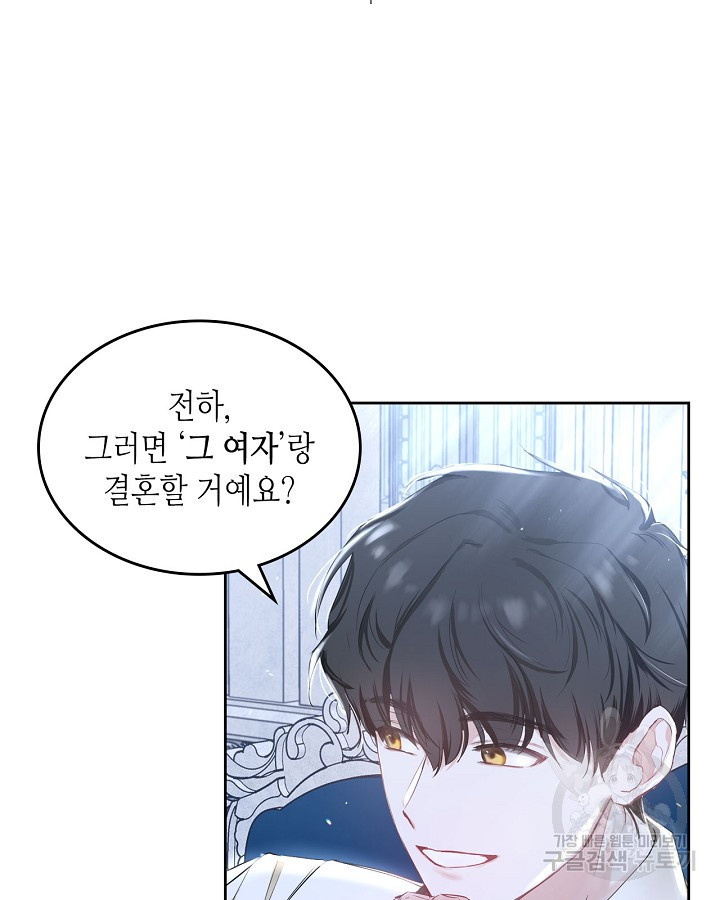 황태자의 약혼녀 3화 16