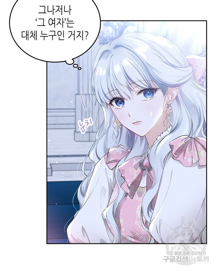 황태자의 약혼녀 3화 19