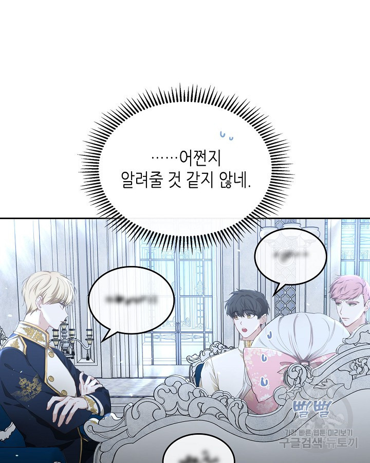 황태자의 약혼녀 3화 20