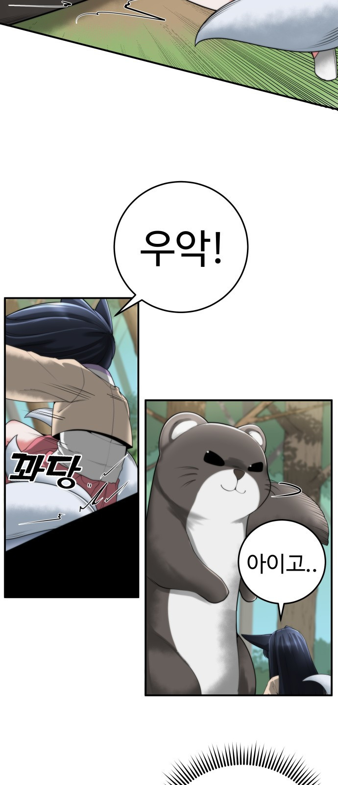 여우자매 16화. 여우구슬 2 3