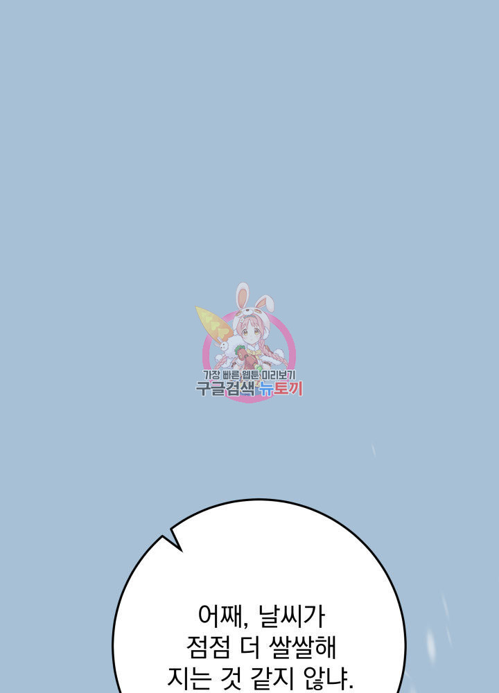 구천구검 4화 1