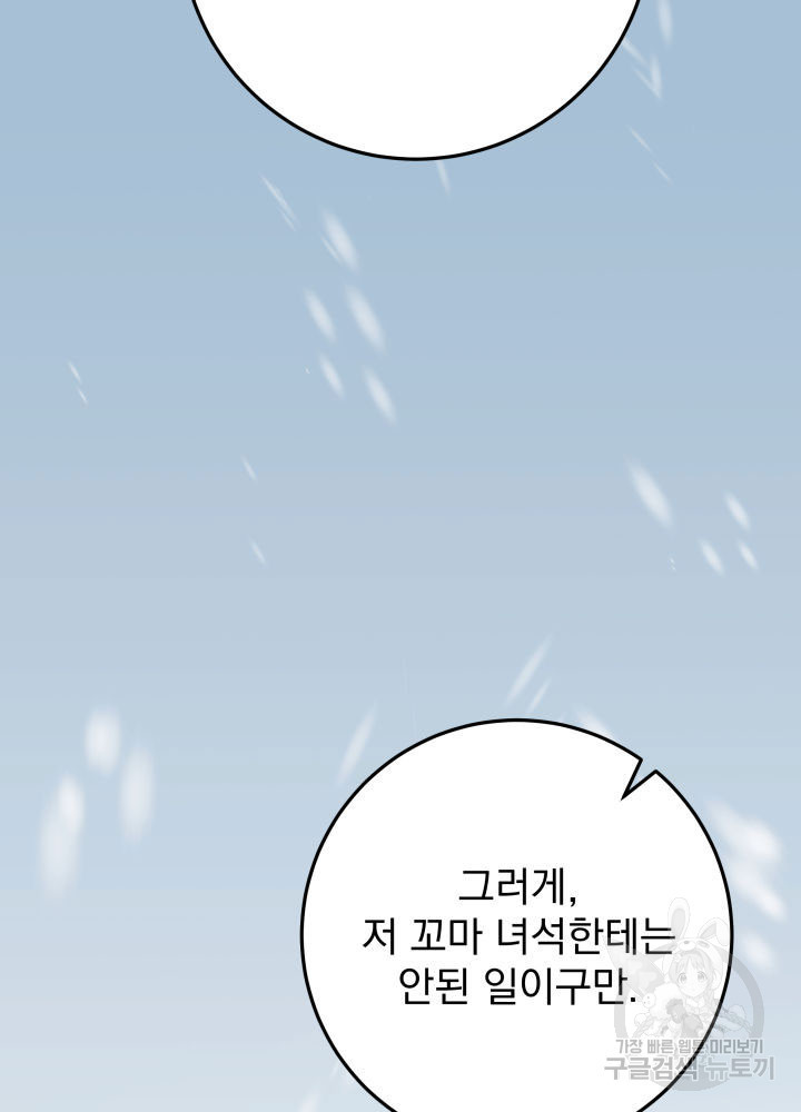 구천구검 4화 2