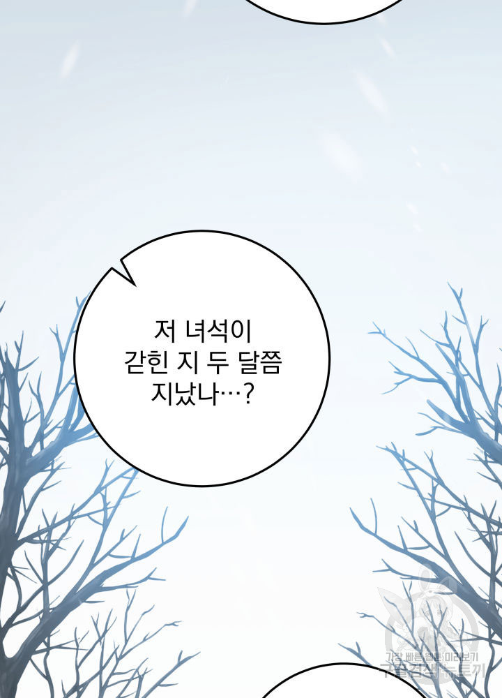 구천구검 4화 3
