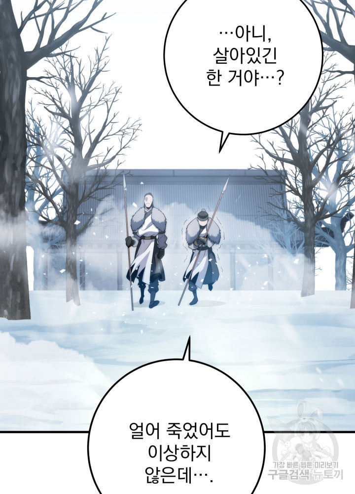 구천구검 4화 4
