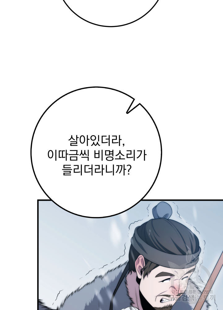 구천구검 4화 5