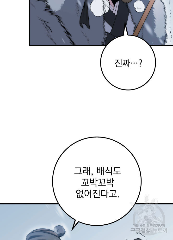 구천구검 4화 6