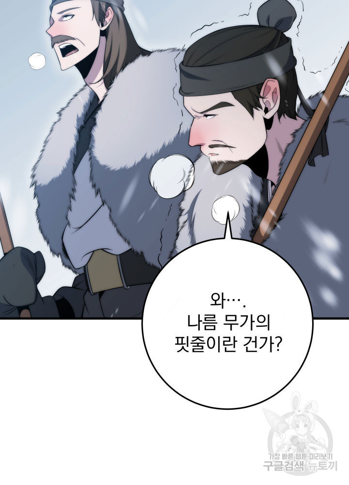 구천구검 4화 7