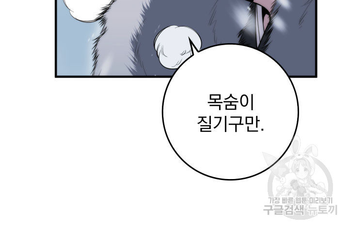 구천구검 4화 9