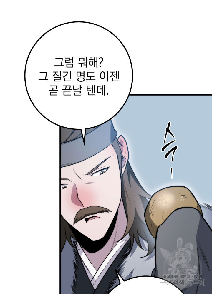 구천구검 4화 10
