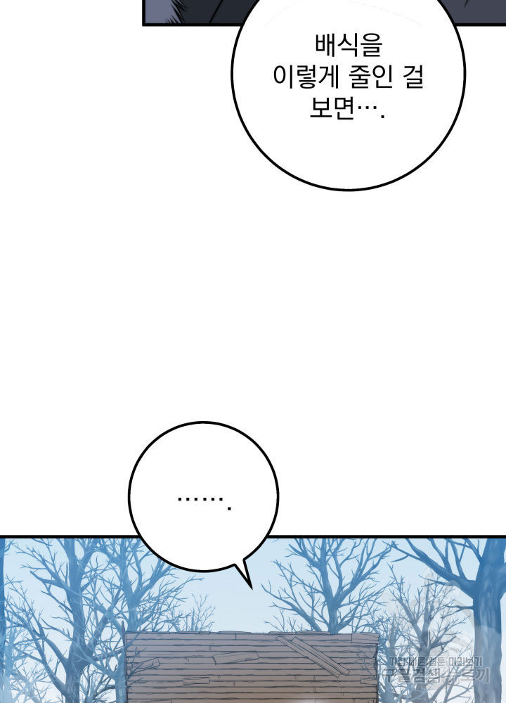 구천구검 4화 11