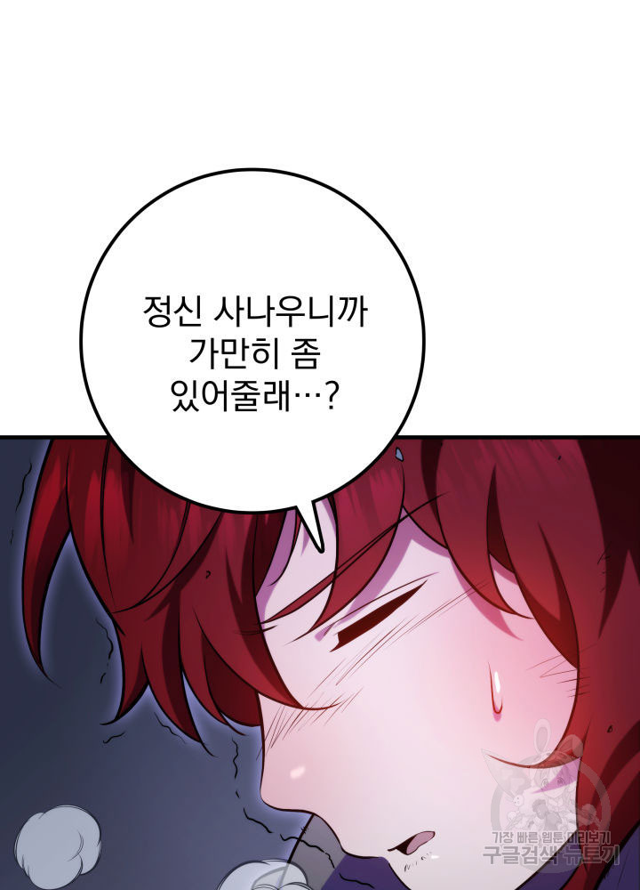 구천구검 4화 17