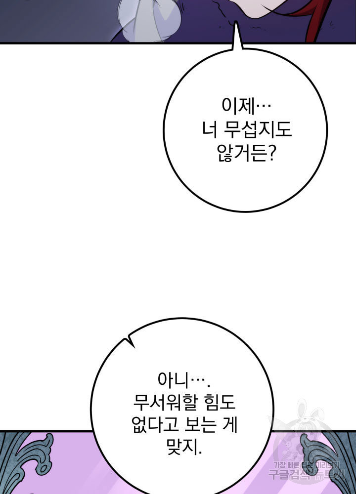 구천구검 4화 18