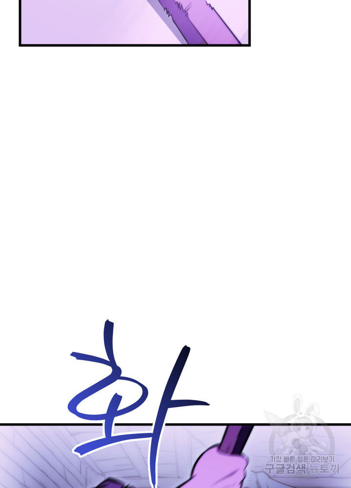 구천구검 4화 25