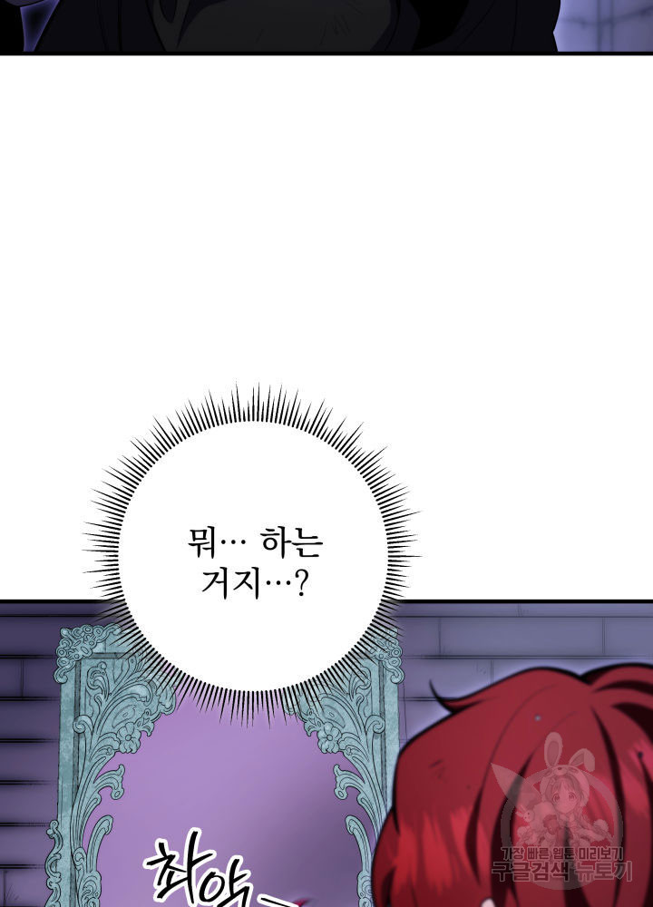 구천구검 4화 28