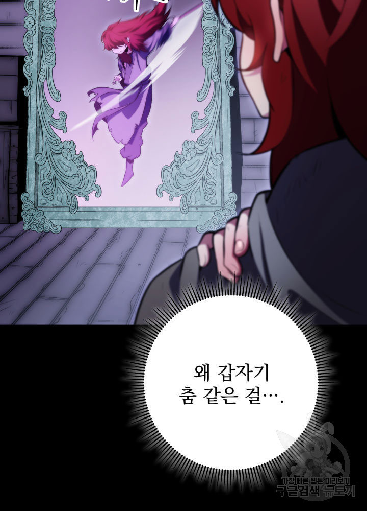구천구검 4화 29