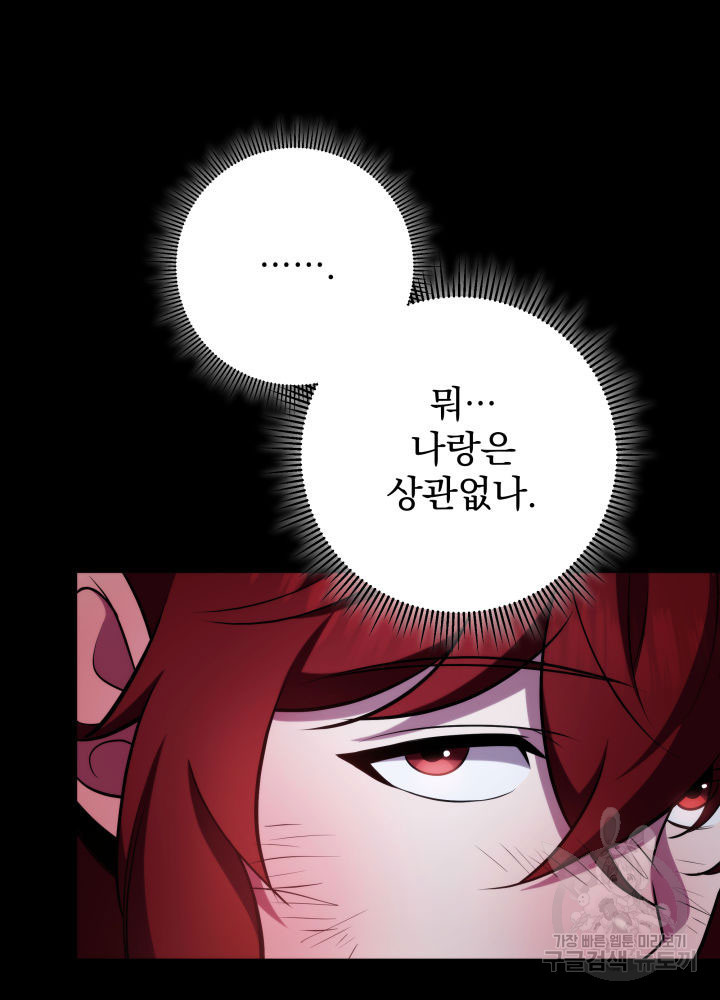 구천구검 4화 30