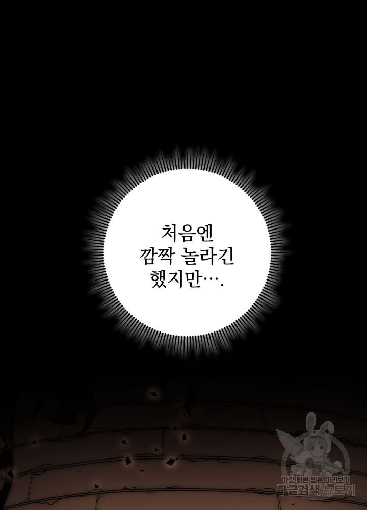 구천구검 4화 31