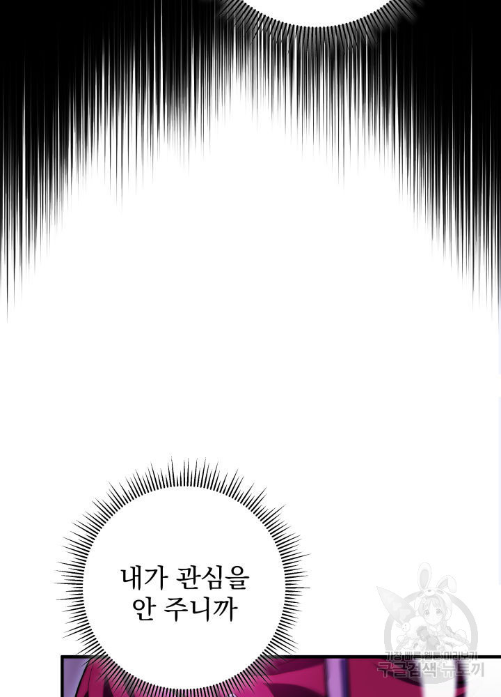 구천구검 4화 34