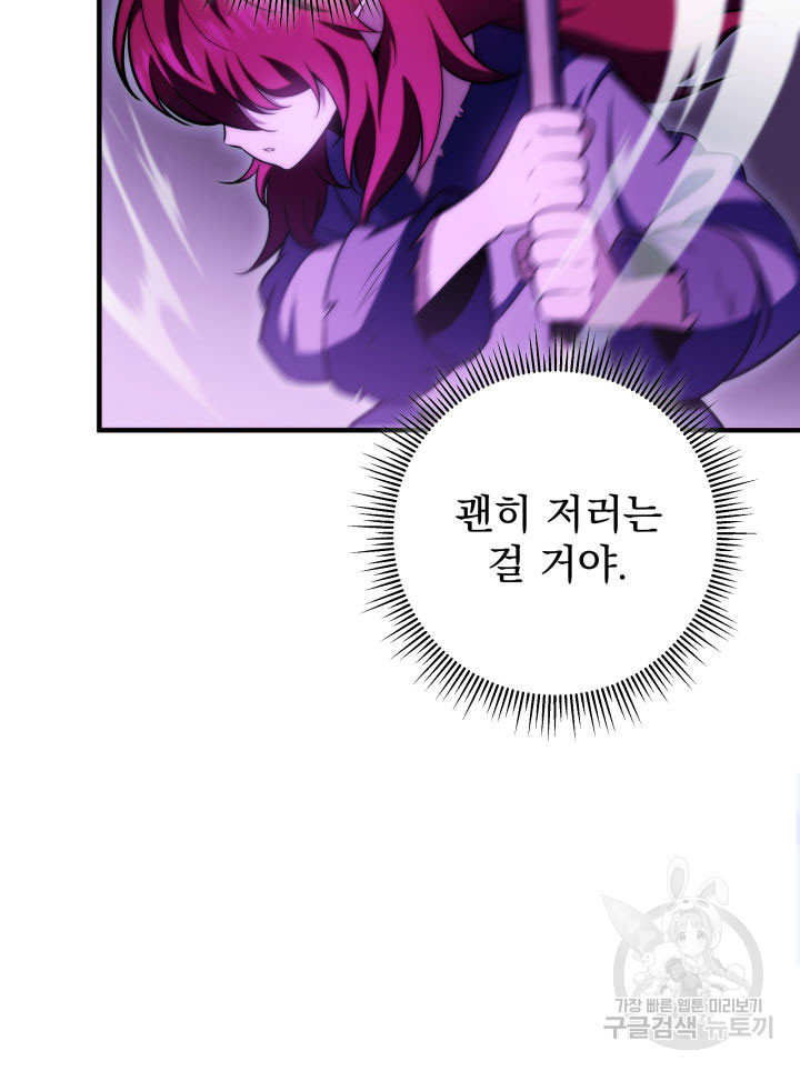 구천구검 4화 35