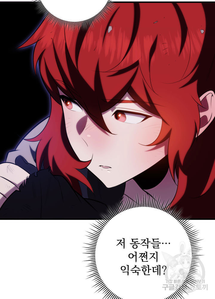 구천구검 4화 42