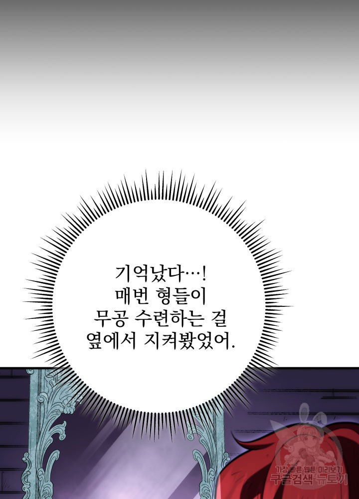 구천구검 4화 48