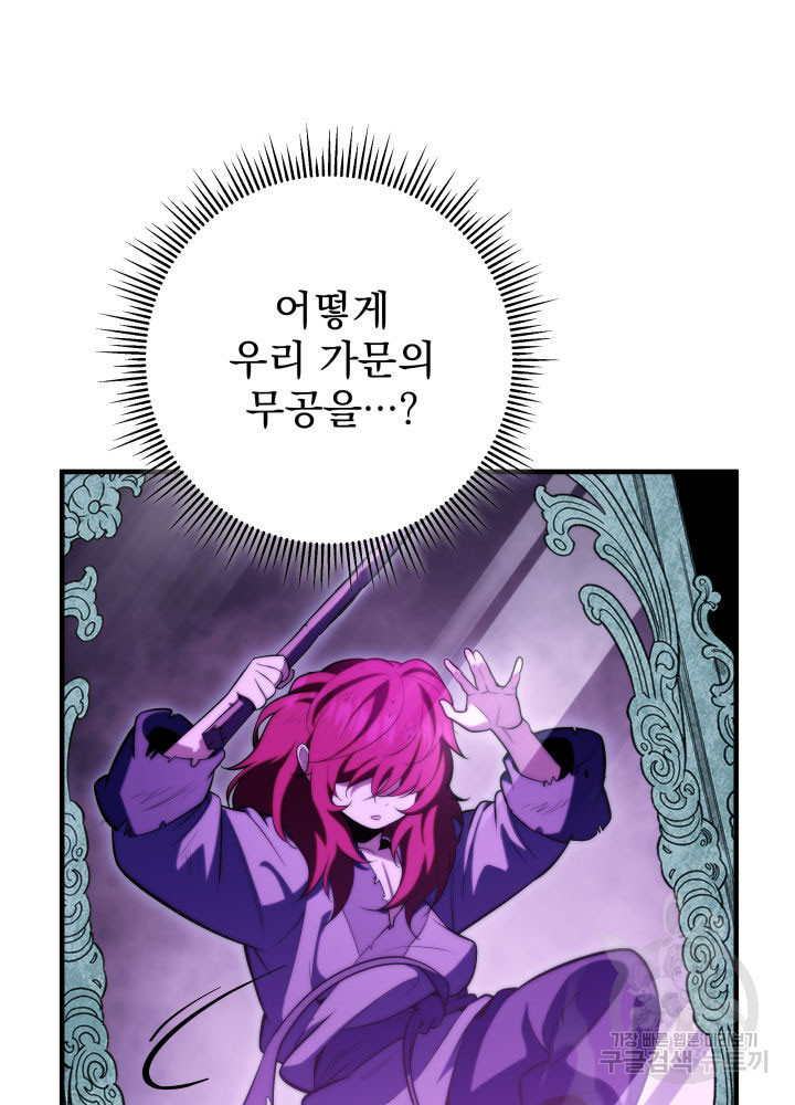 구천구검 4화 50