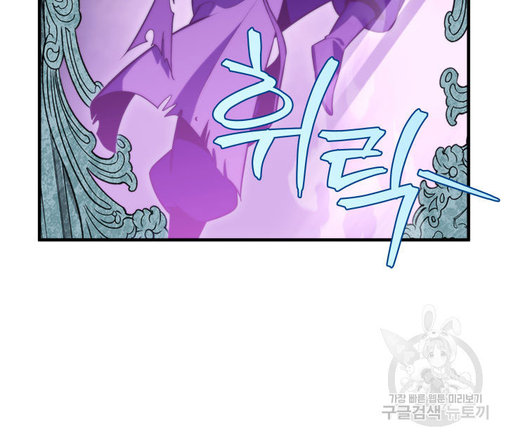 구천구검 4화 51