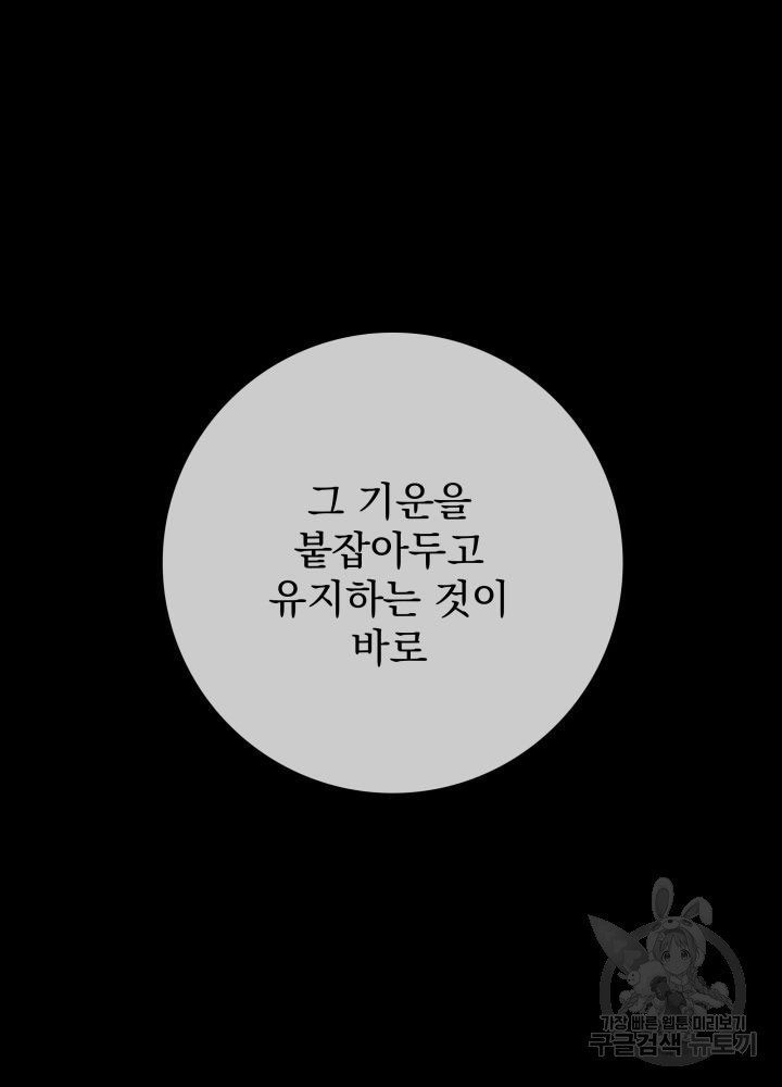 구천구검 4화 54