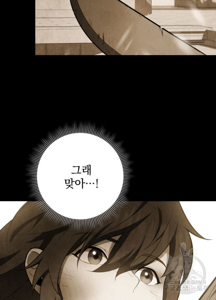 구천구검 4화 59
