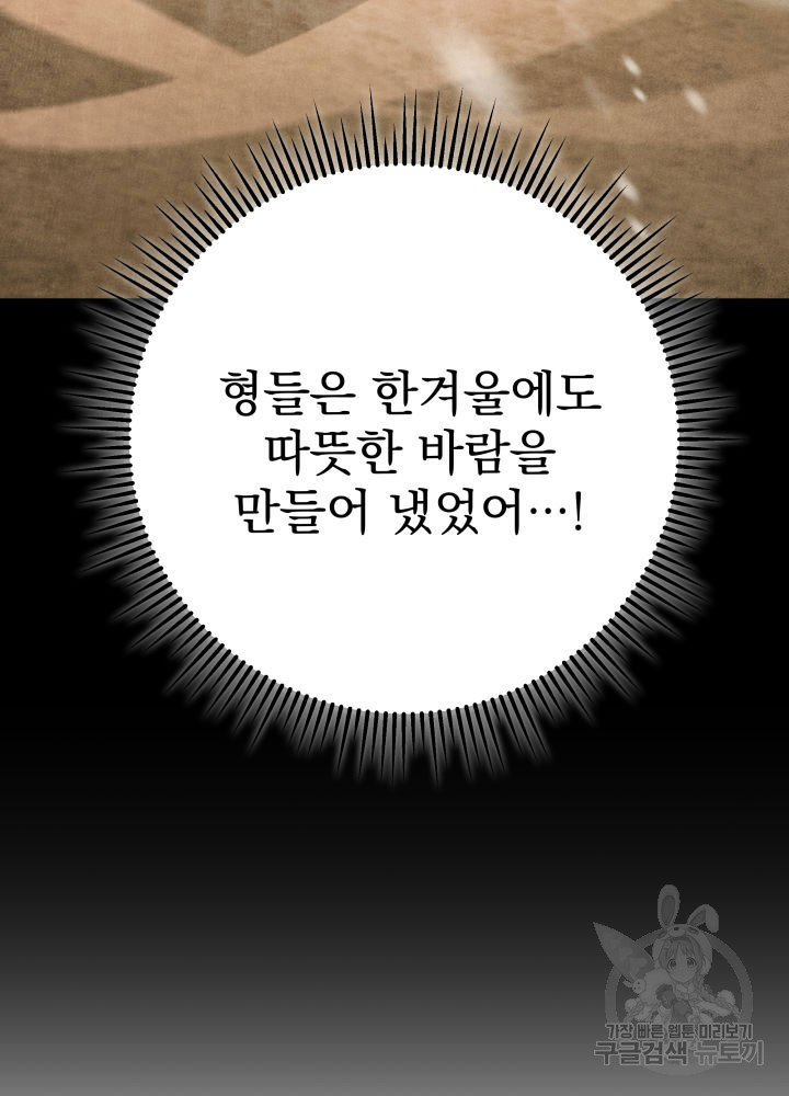 구천구검 4화 62
