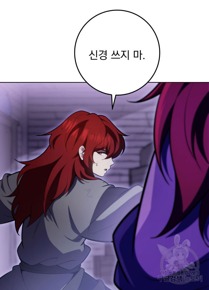구천구검 4화 70