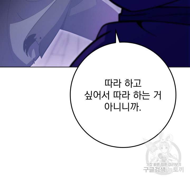 구천구검 4화 71