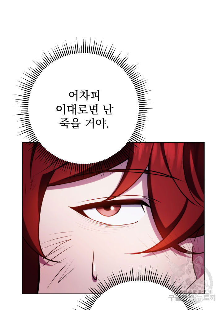 구천구검 4화 72