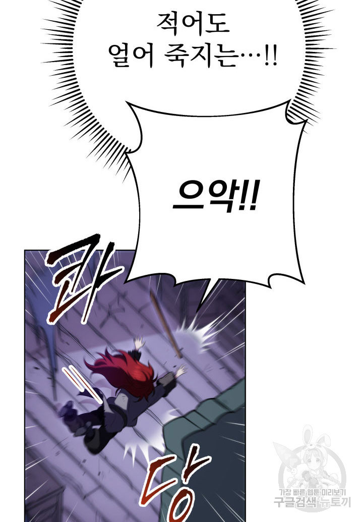 구천구검 4화 76