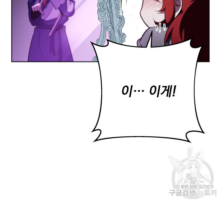 구천구검 4화 78