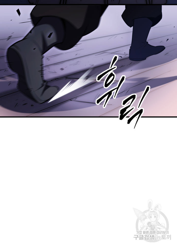 구천구검 4화 85
