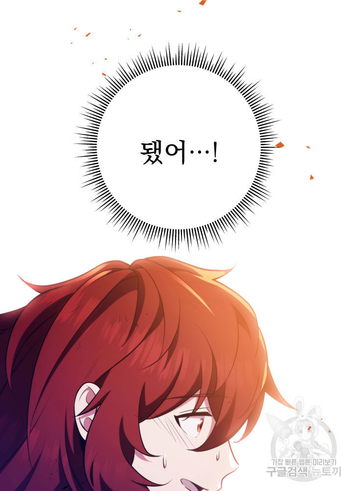 구천구검 4화 90