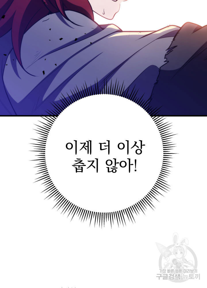 구천구검 4화 91