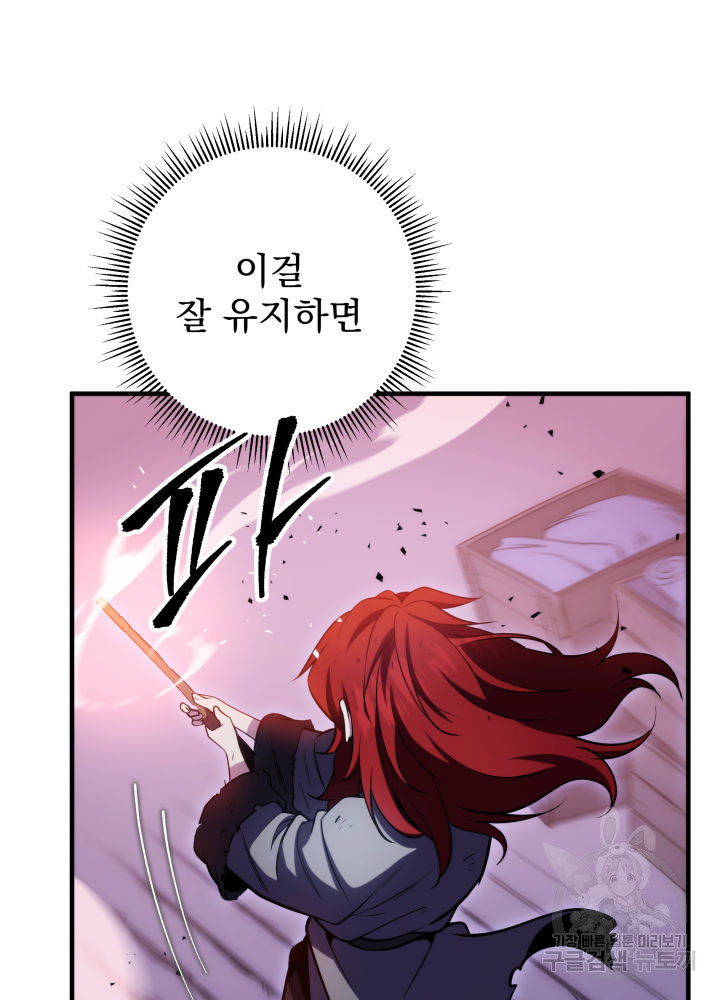 구천구검 4화 93