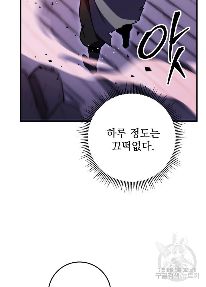 구천구검 4화 94